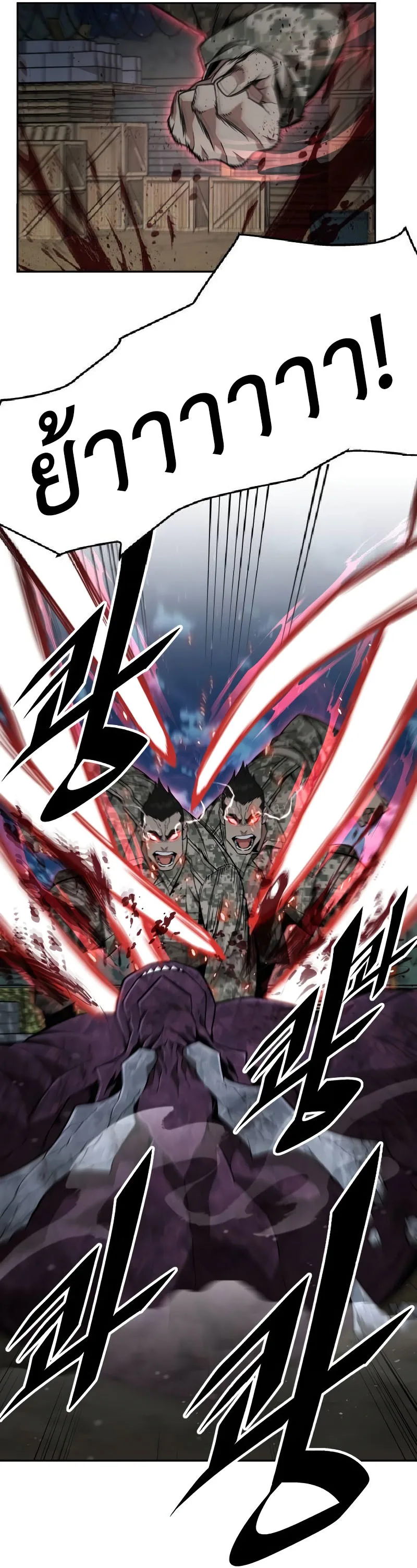 Apocalyptic Chef Awakening ตอนที่ 14 หน้า 38