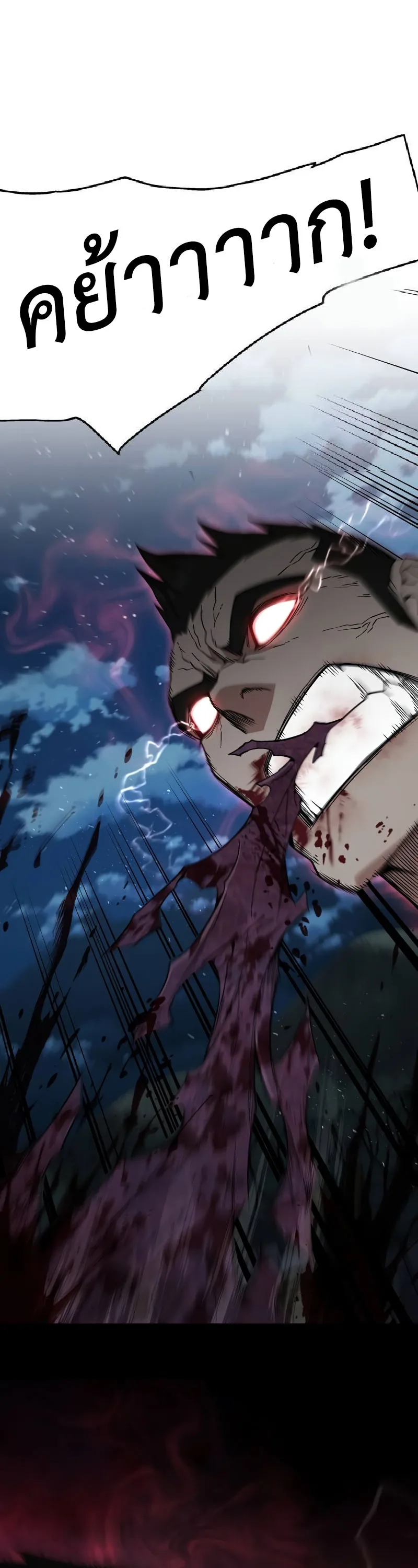 Apocalyptic Chef Awakening ตอนที่ 14 หน้า 39