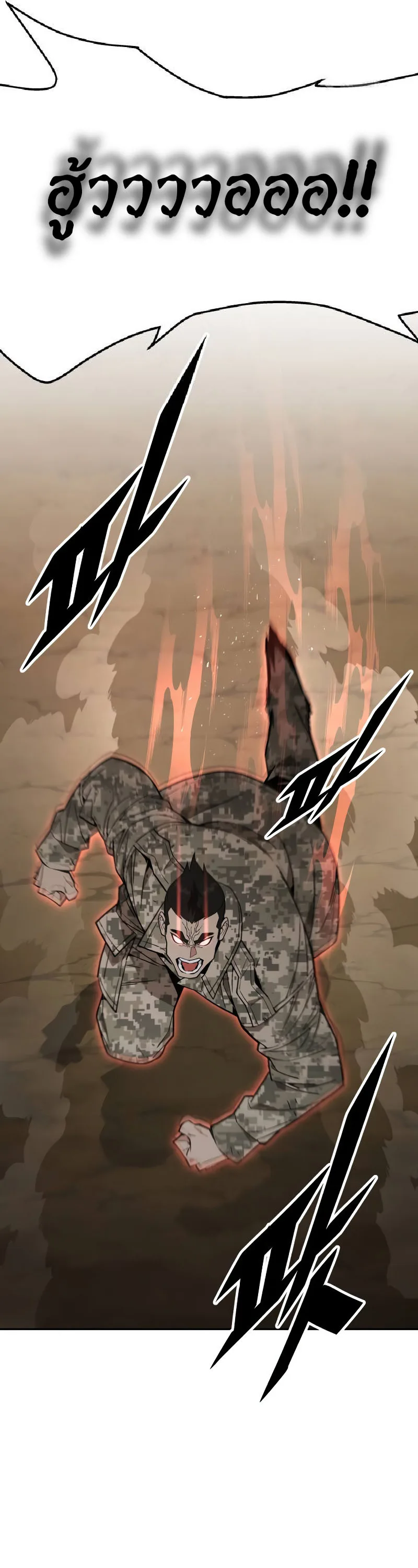 Apocalyptic Chef Awakening ตอนที่ 14 หน้า 4