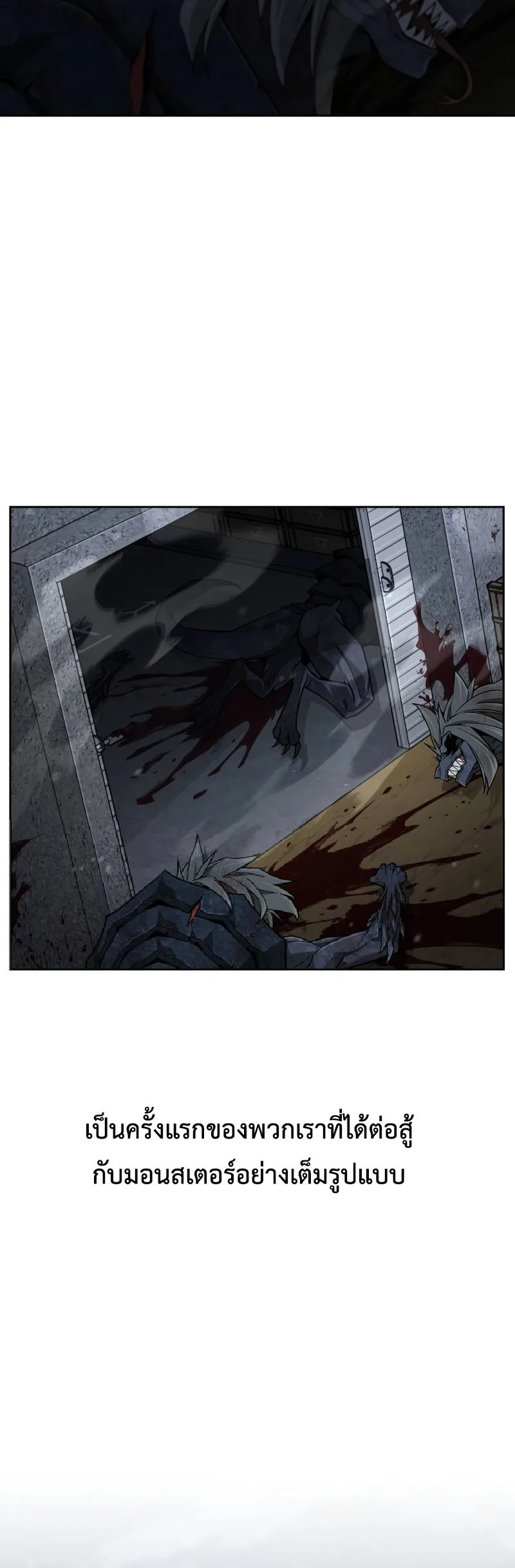 Apocalyptic Chef Awakening ตอนที่ 14 หน้า 44