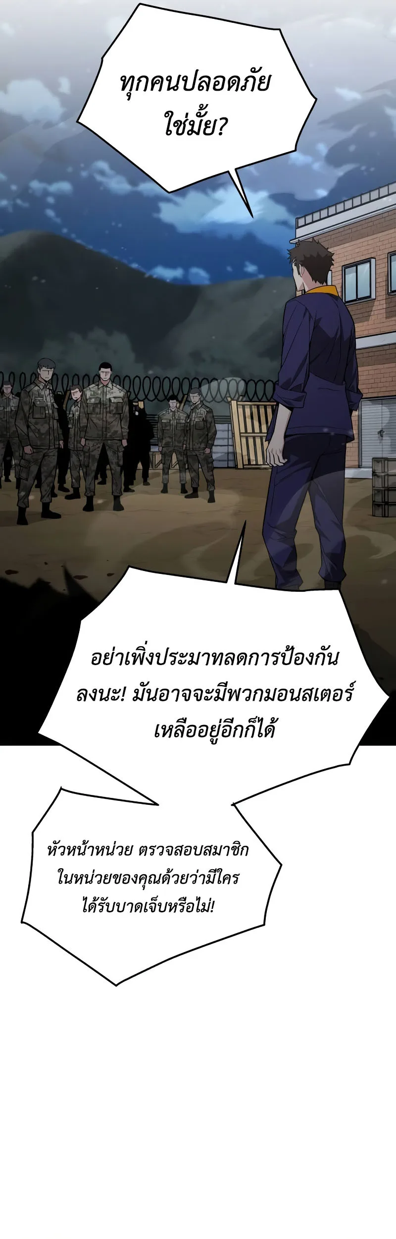 Apocalyptic Chef Awakening ตอนที่ 14 หน้า 45