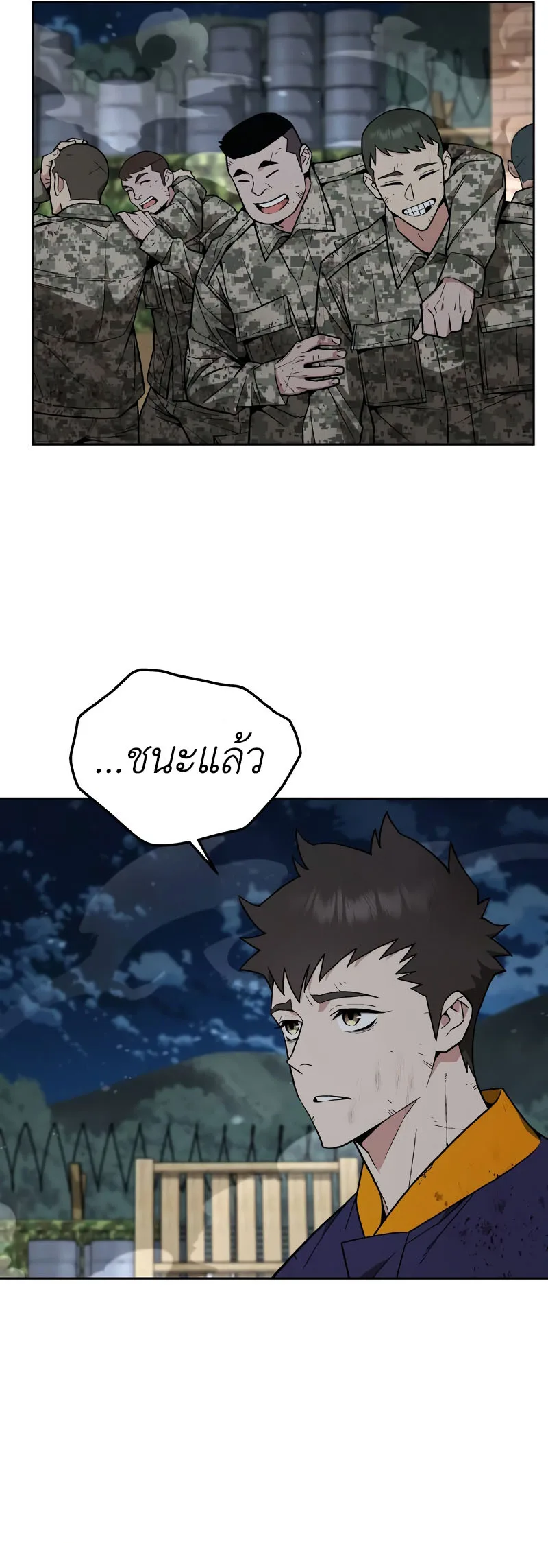 Apocalyptic Chef Awakening ตอนที่ 14 หน้า 46
