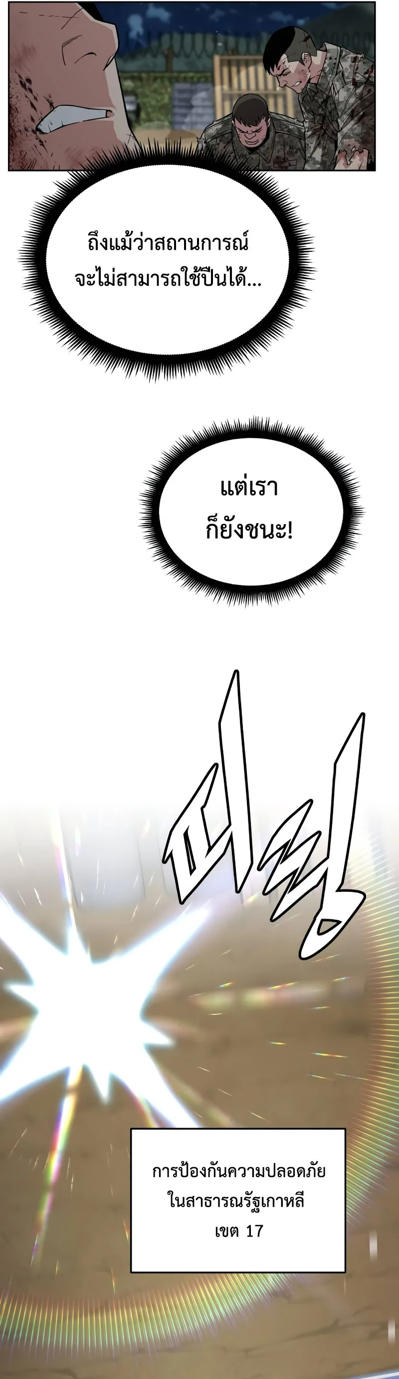 Apocalyptic Chef Awakening ตอนที่ 14 หน้า 47