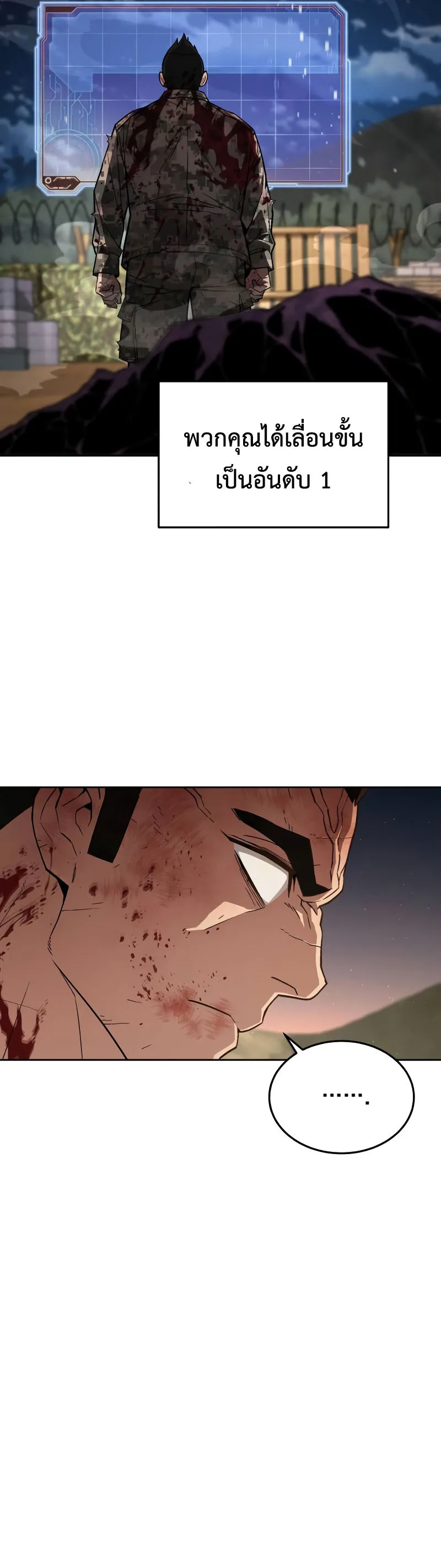 Apocalyptic Chef Awakening ตอนที่ 14 หน้า 51
