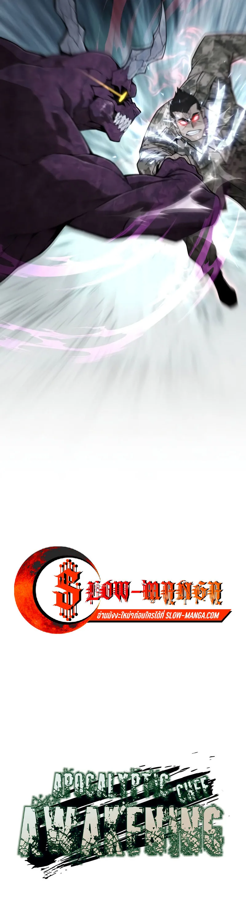 Apocalyptic Chef Awakening ตอนที่ 14 หน้า 8