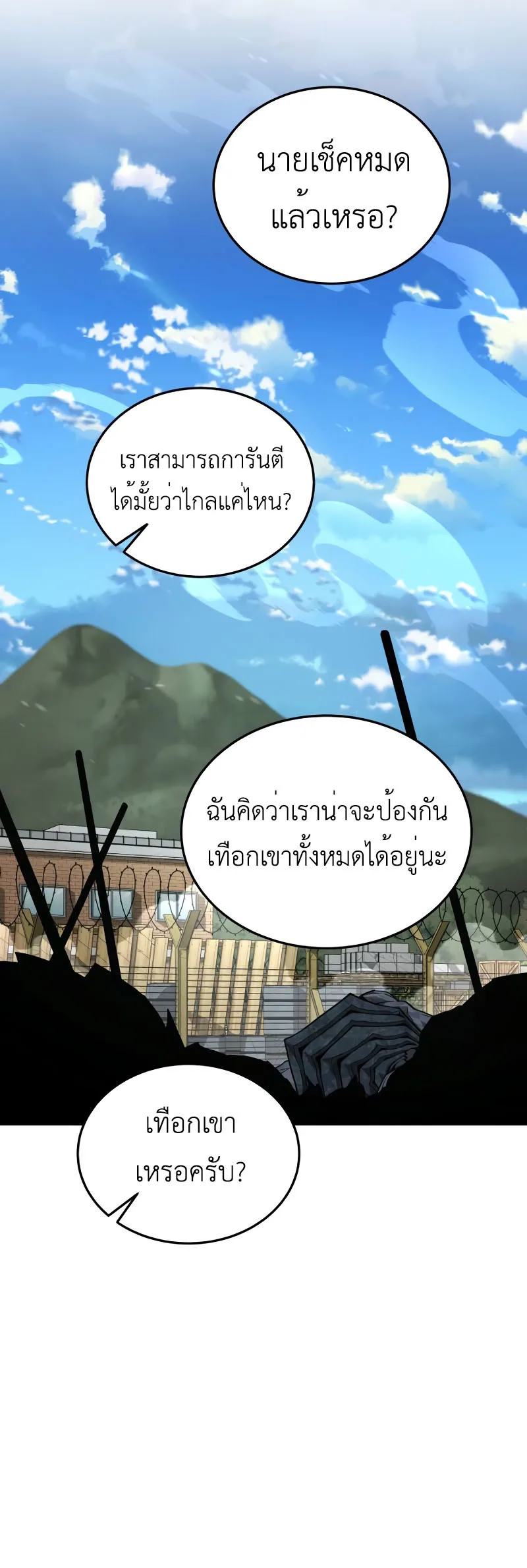 Apocalyptic Chef Awakening ตอนที่ 15 หน้า 11