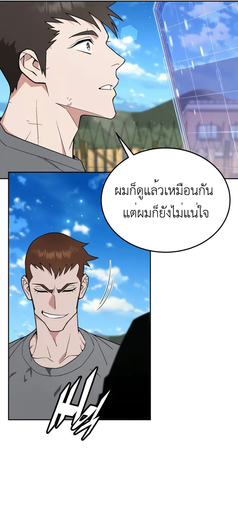 Apocalyptic Chef Awakening ตอนที่ 15 หน้า 28