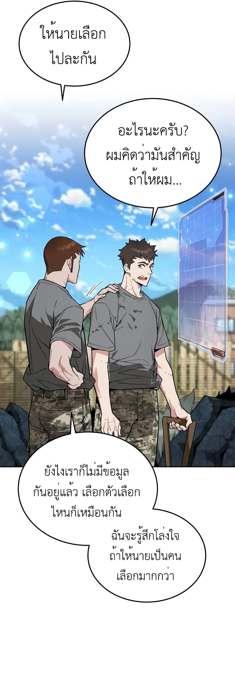 Apocalyptic Chef Awakening ตอนที่ 15 หน้า 29