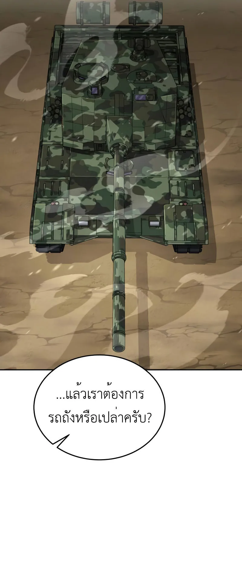 Apocalyptic Chef Awakening ตอนที่ 15 หน้า 33