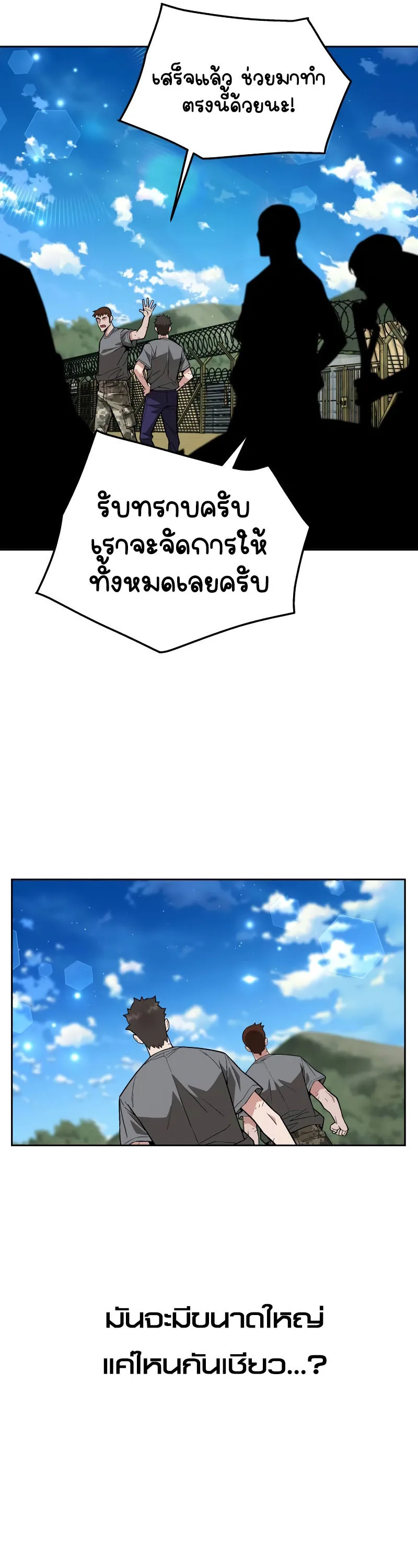 Apocalyptic Chef Awakening ตอนที่ 15 หน้า 44