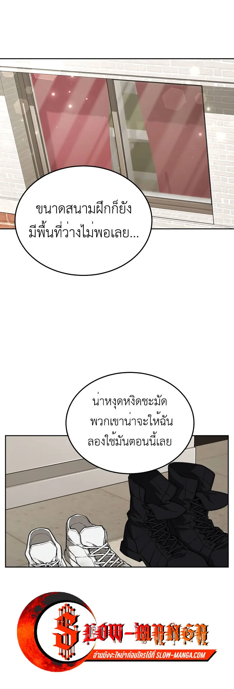 Apocalyptic Chef Awakening ตอนที่ 15 หน้า 46
