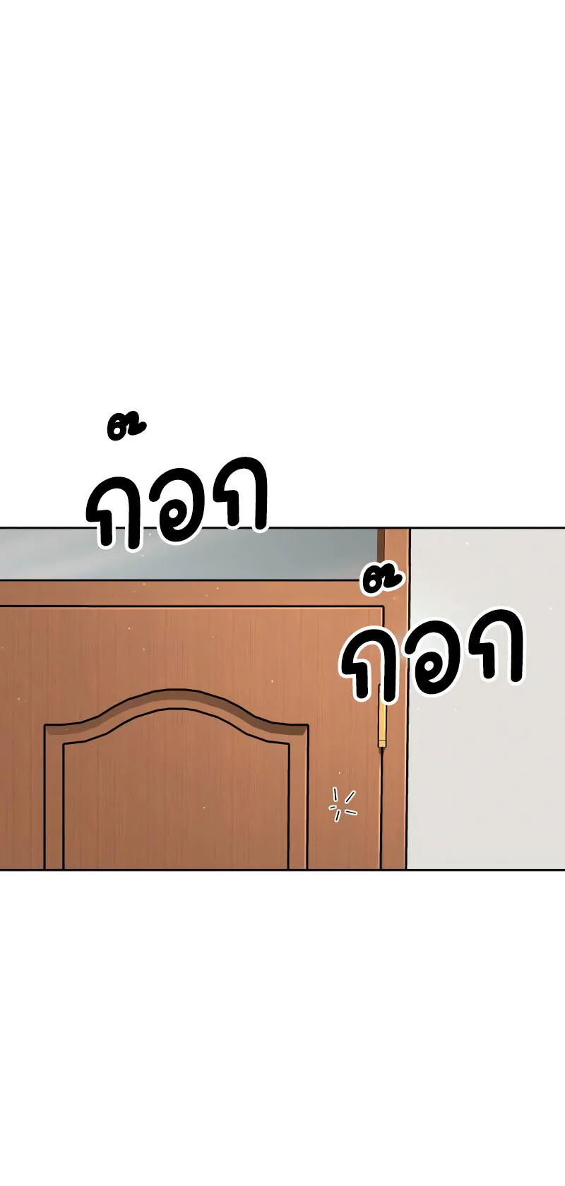 Apocalyptic Chef Awakening ตอนที่ 15 หน้า 49