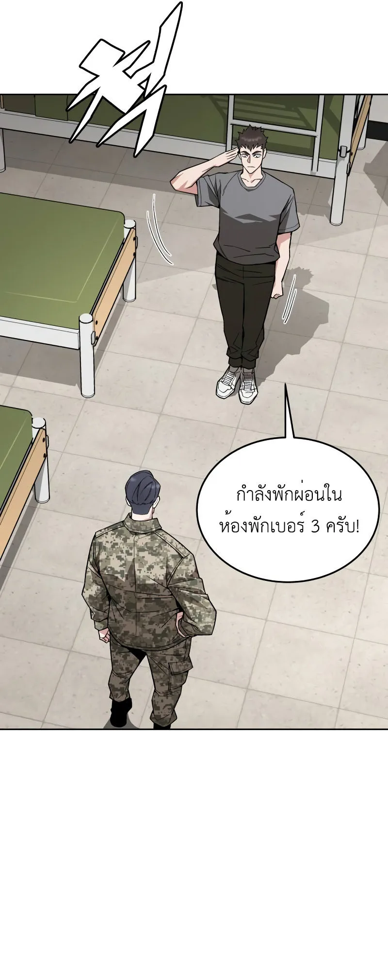 Apocalyptic Chef Awakening ตอนที่ 15 หน้า 52