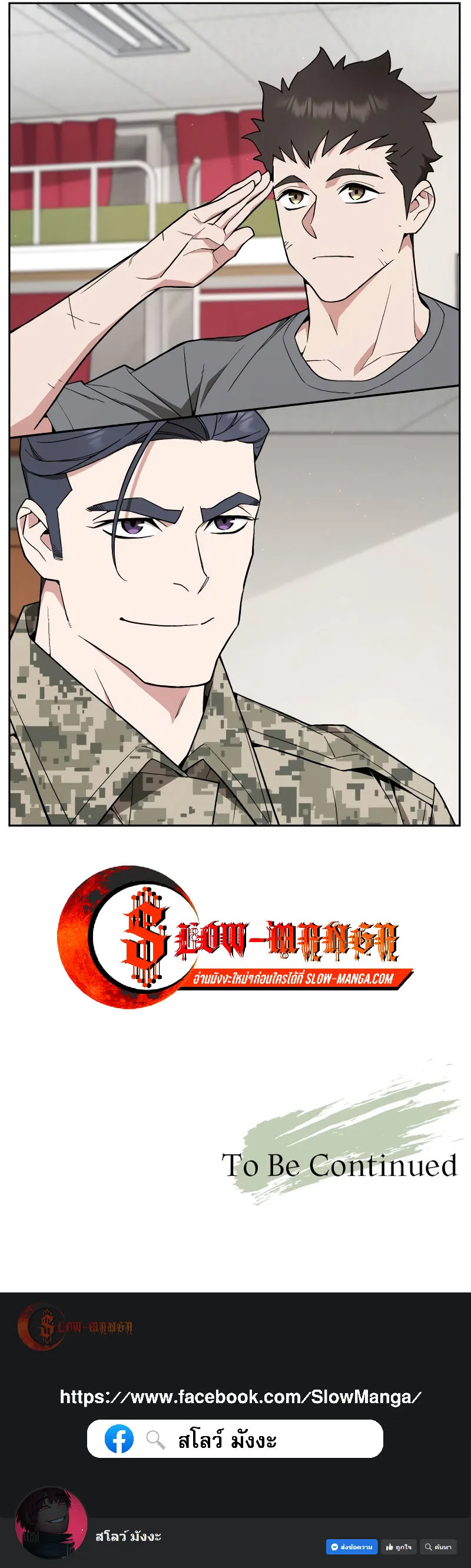 Apocalyptic Chef Awakening ตอนที่ 15 หน้า 53