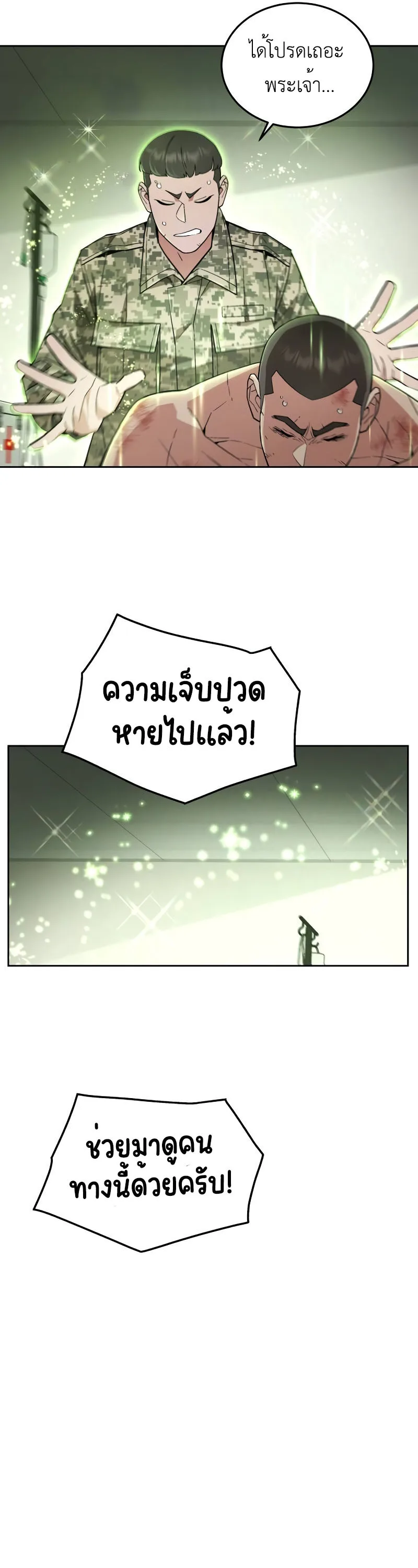 Apocalyptic Chef Awakening ตอนที่ 15 หน้า 6
