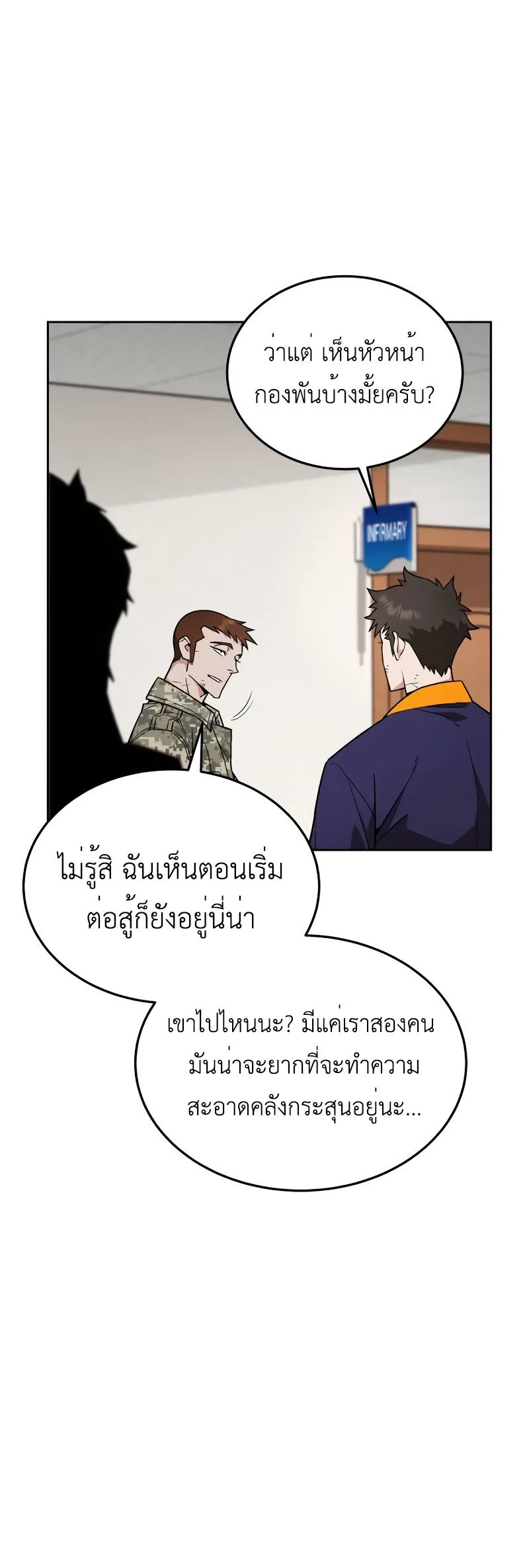 Apocalyptic Chef Awakening ตอนที่ 15 หน้า 9