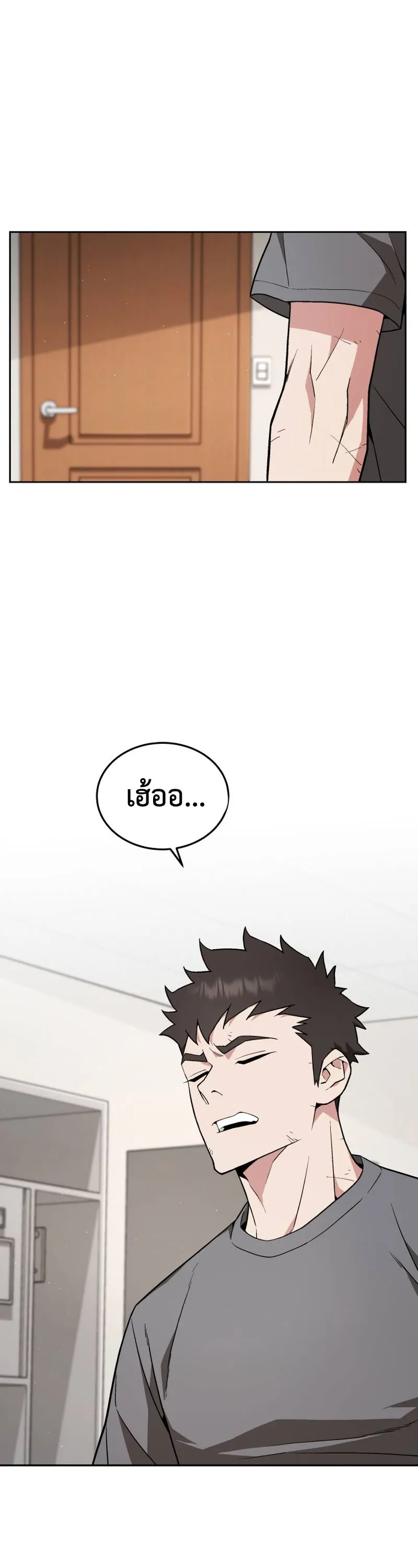Apocalyptic Chef Awakening ตอนที่ 16 หน้า 19