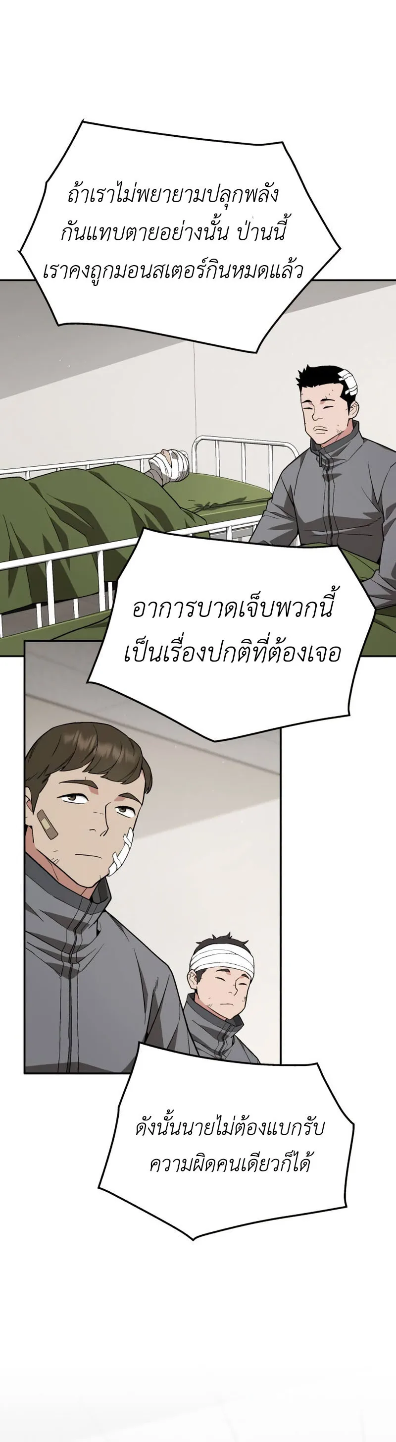 Apocalyptic Chef Awakening ตอนที่ 16 หน้า 28