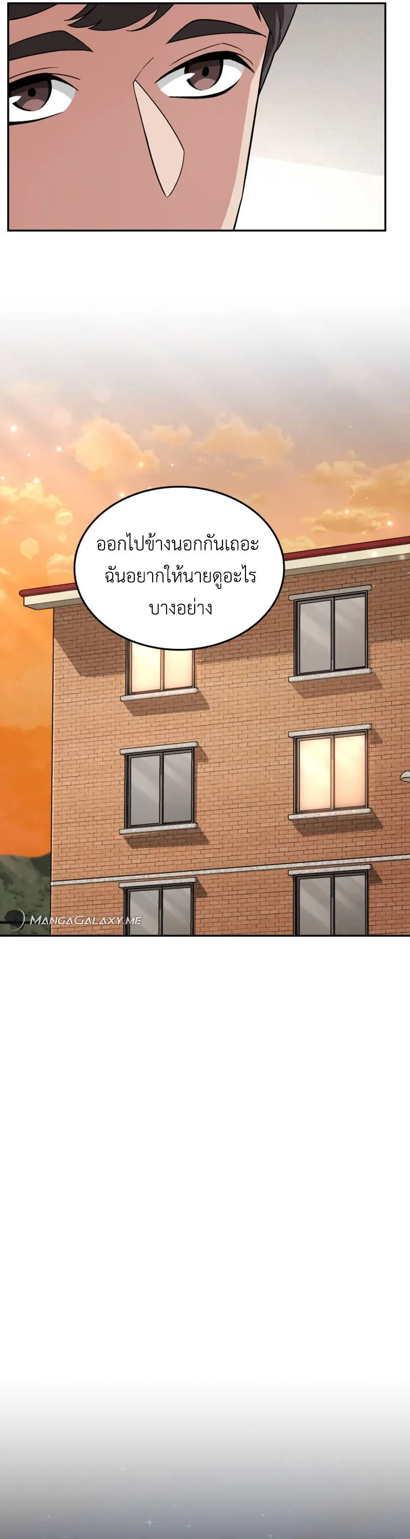 Apocalyptic Chef Awakening ตอนที่ 16 หน้า 30