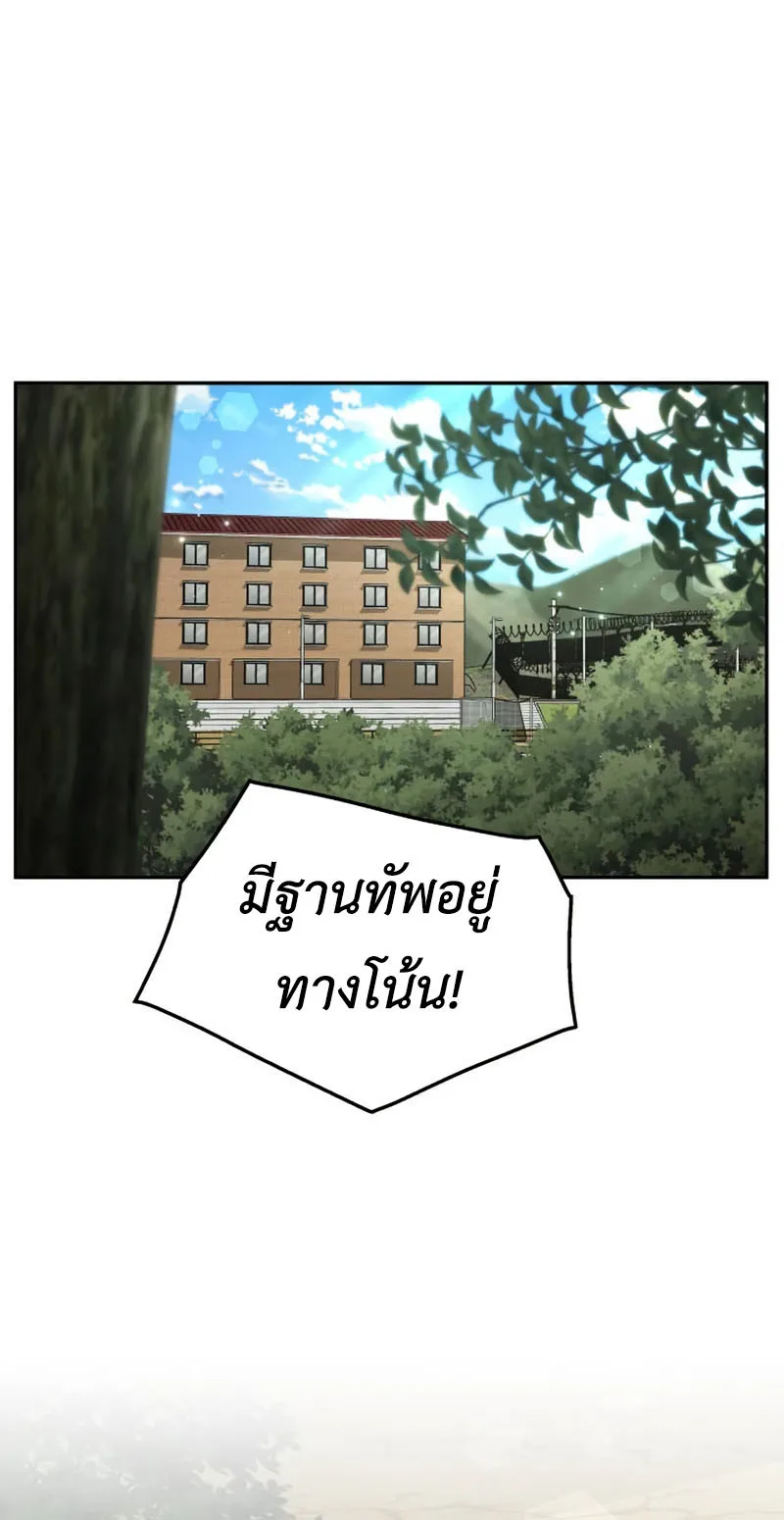 Apocalyptic Chef Awakening ตอนที่ 16 หน้า 43