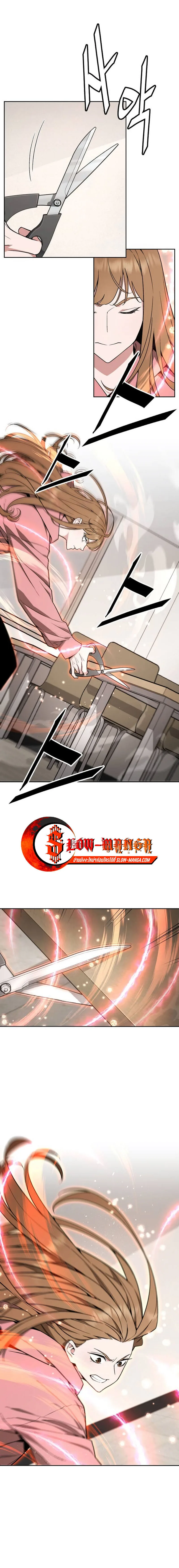 Apocalyptic Chef Awakening ตอนที่ 22 หน้า 11