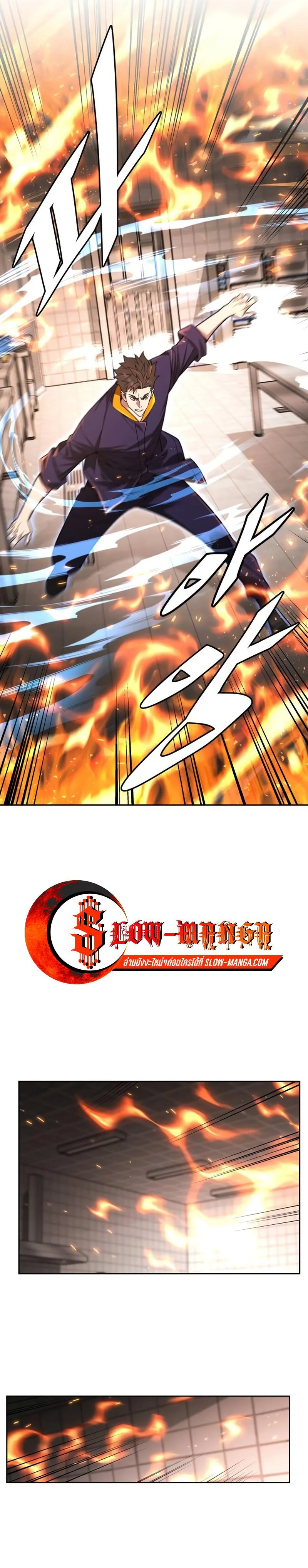 Apocalyptic Chef Awakening ตอนที่ 24 หน้า 15