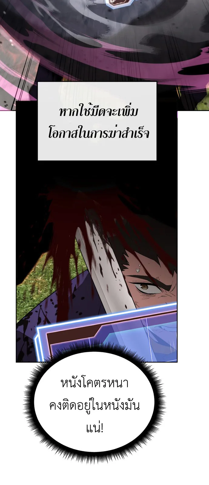 Apocalyptic Chef Awakening ตอนที่ 3 หน้า 14