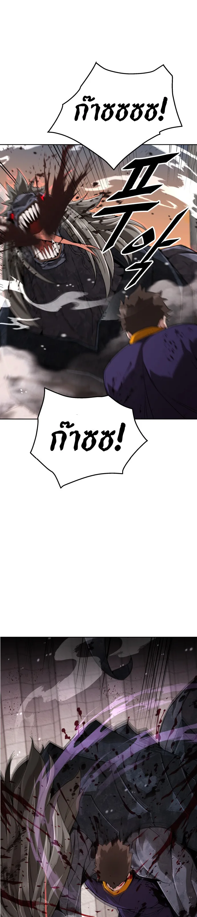 Apocalyptic Chef Awakening ตอนที่ 3 หน้า 15