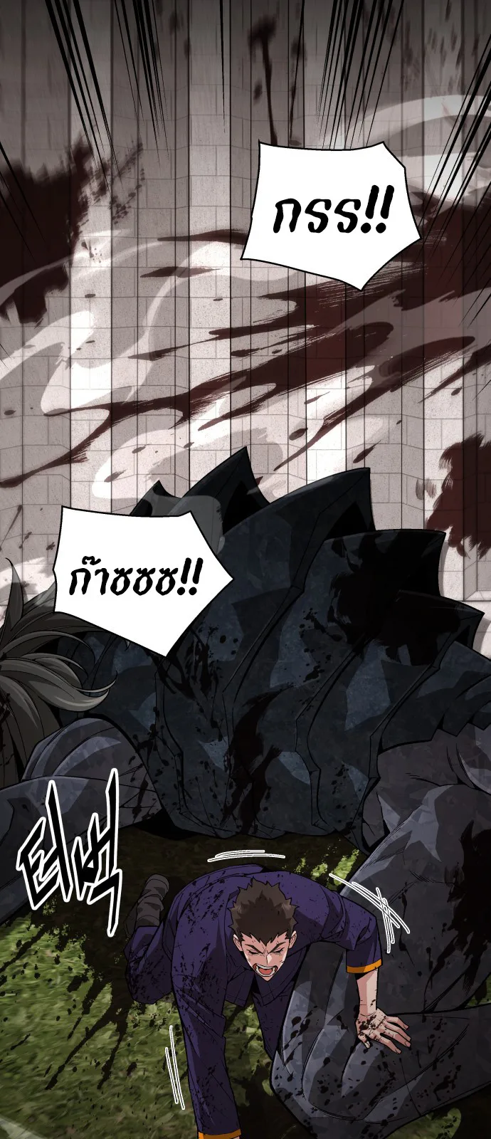 Apocalyptic Chef Awakening ตอนที่ 3 หน้า 19