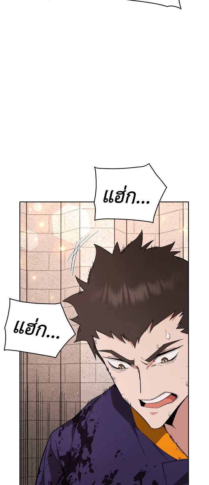 Apocalyptic Chef Awakening ตอนที่ 3 หน้า 32