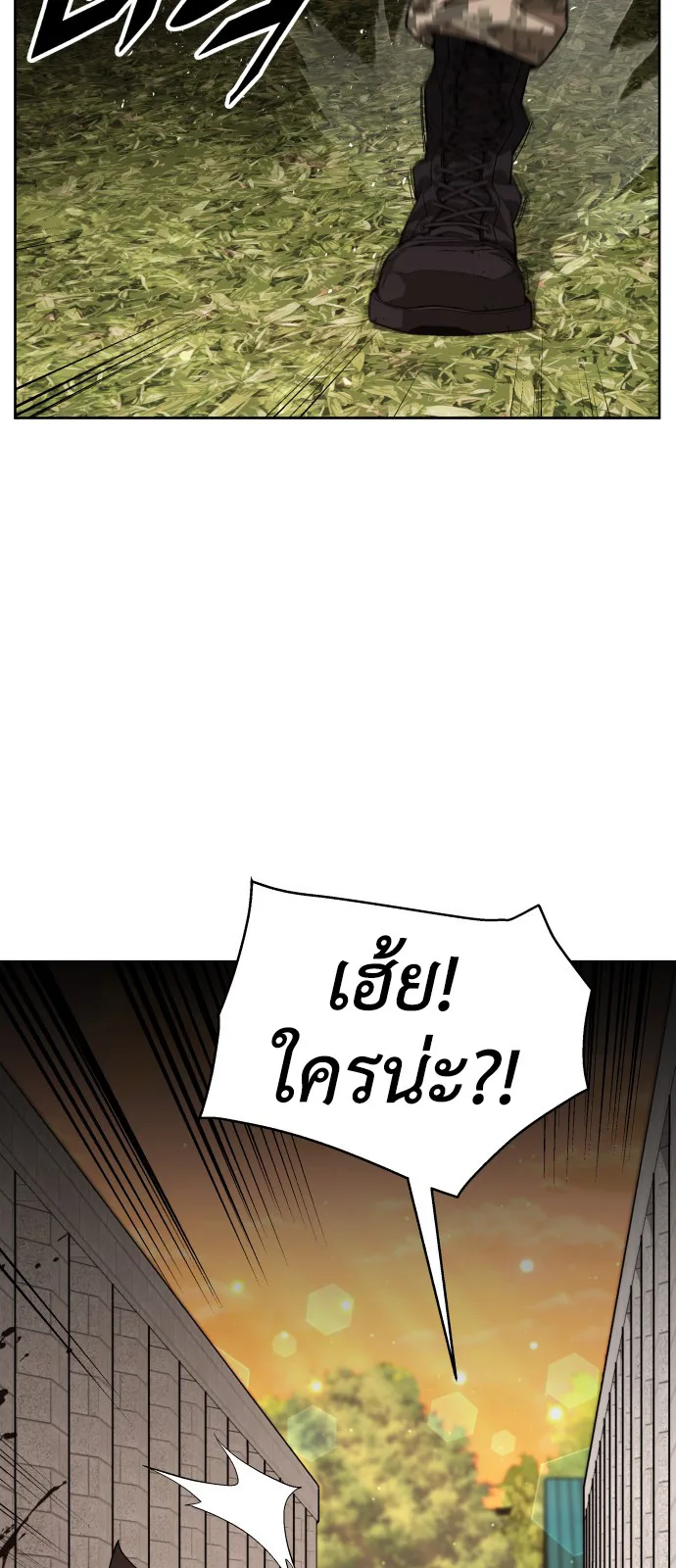 Apocalyptic Chef Awakening ตอนที่ 3 หน้า 34