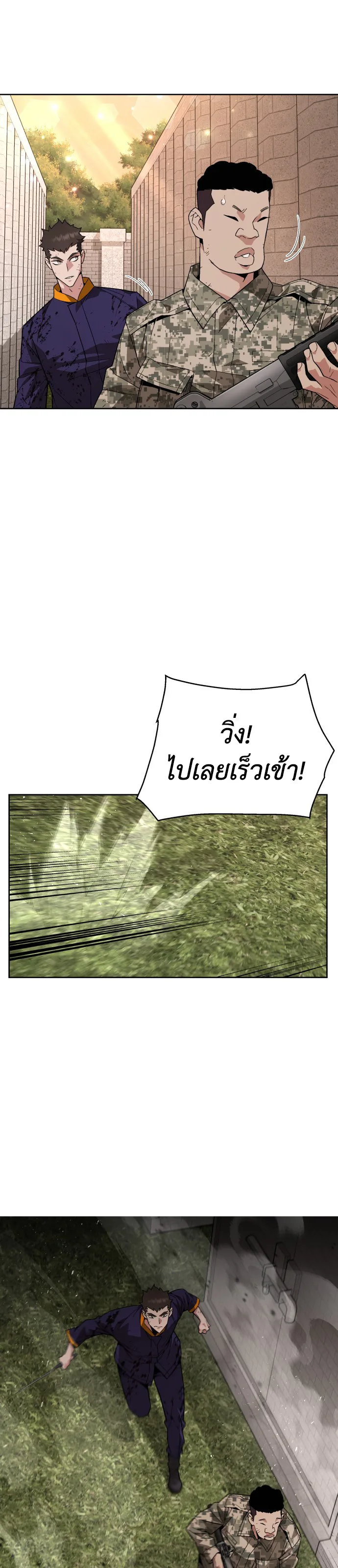 Apocalyptic Chef Awakening ตอนที่ 3 หน้า 39