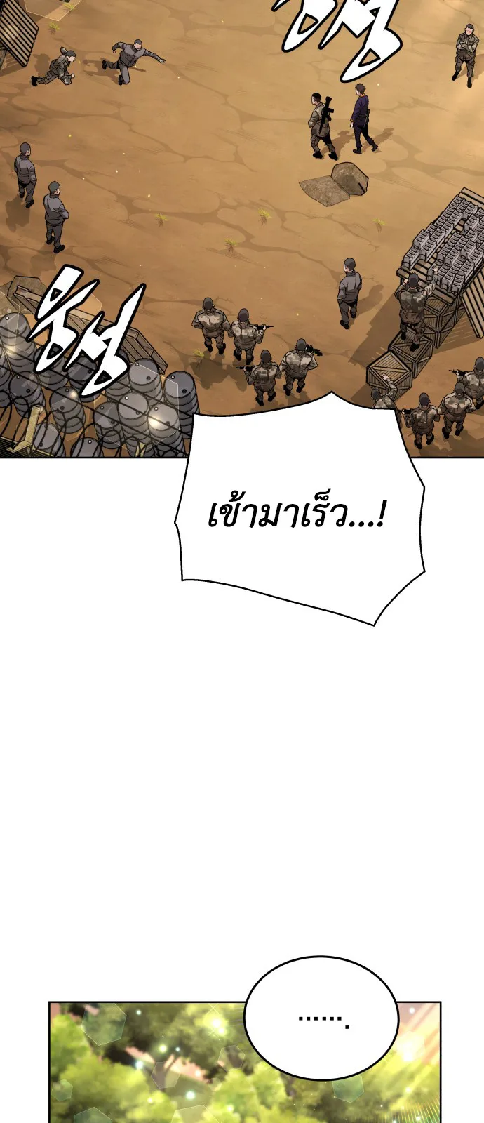 Apocalyptic Chef Awakening ตอนที่ 3 หน้า 46