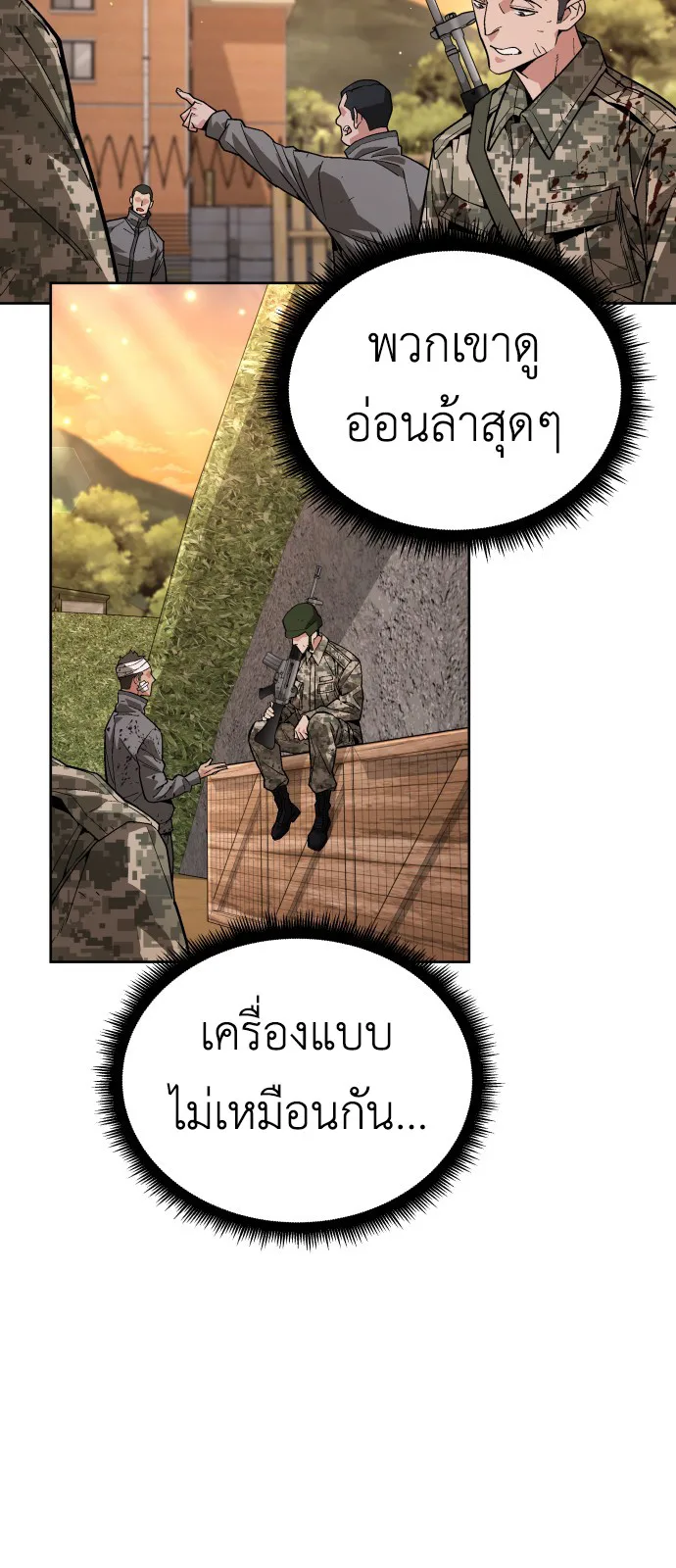 Apocalyptic Chef Awakening ตอนที่ 3 หน้า 48