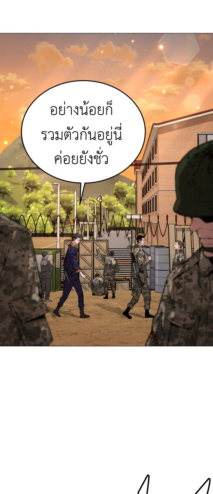 Apocalyptic Chef Awakening ตอนที่ 3 หน้า 49