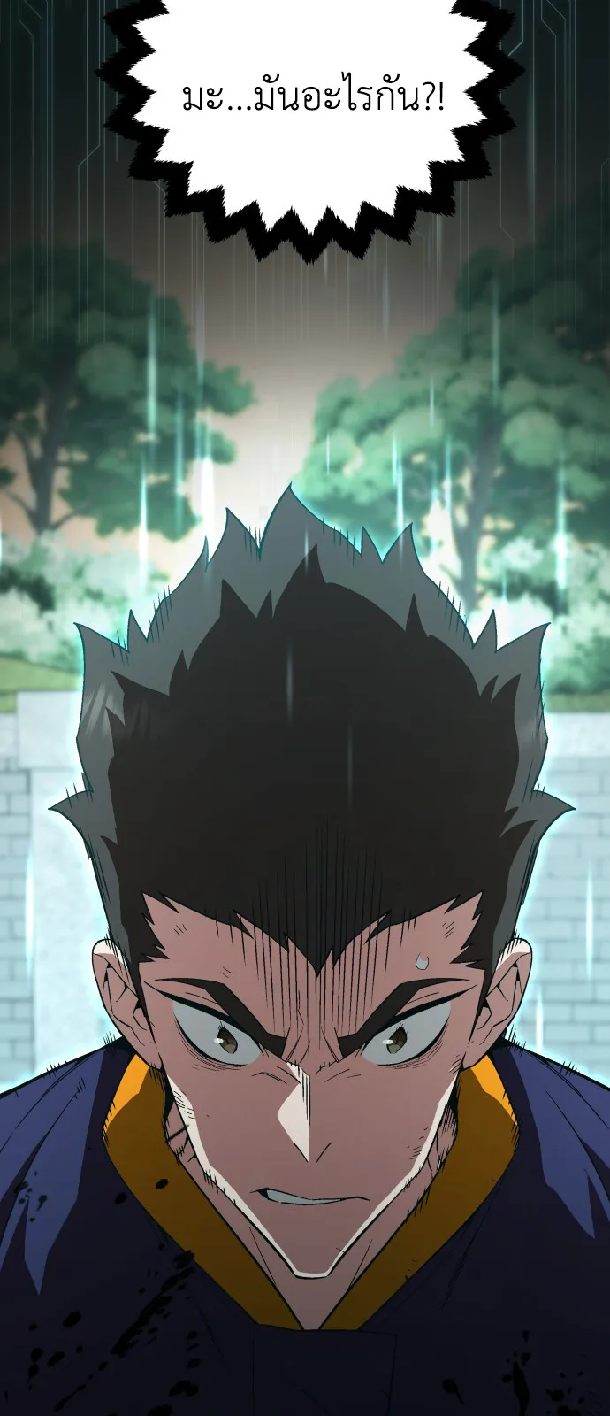 Apocalyptic Chef Awakening ตอนที่ 3 หน้า 5