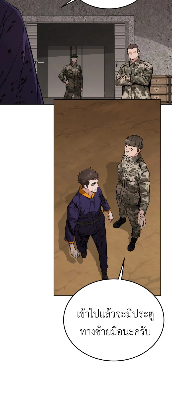 Apocalyptic Chef Awakening ตอนที่ 3 หน้า 57