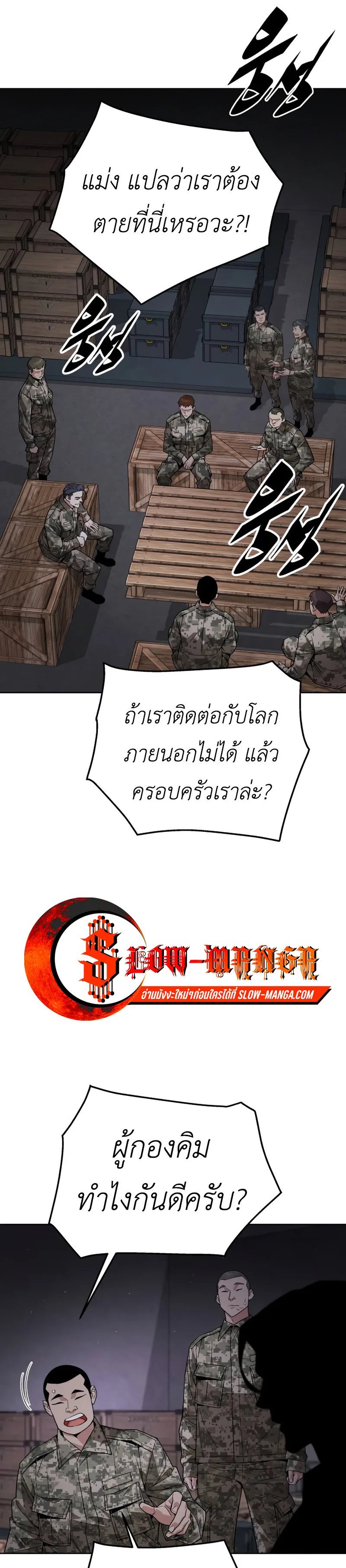 Apocalyptic Chef Awakening ตอนที่ 4 หน้า 13