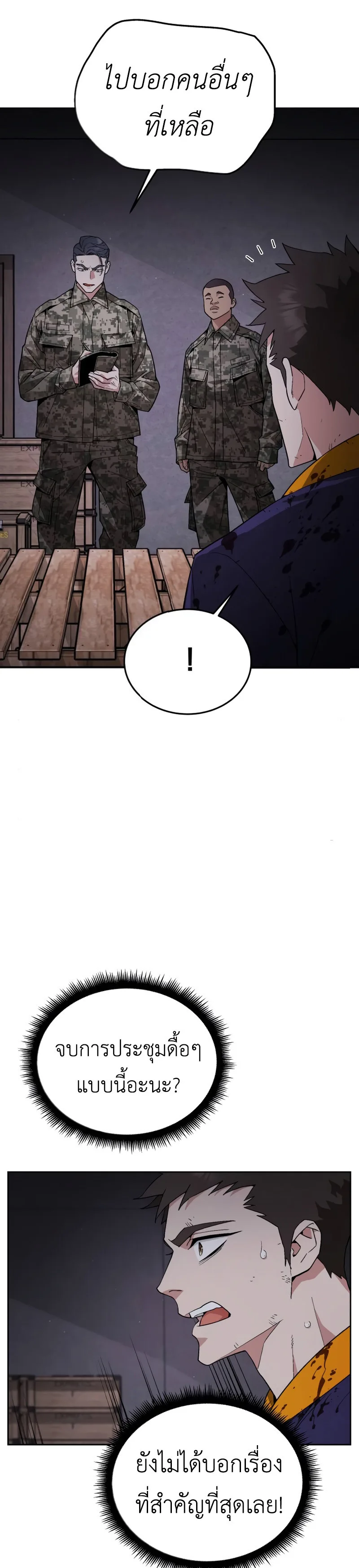 Apocalyptic Chef Awakening ตอนที่ 4 หน้า 30