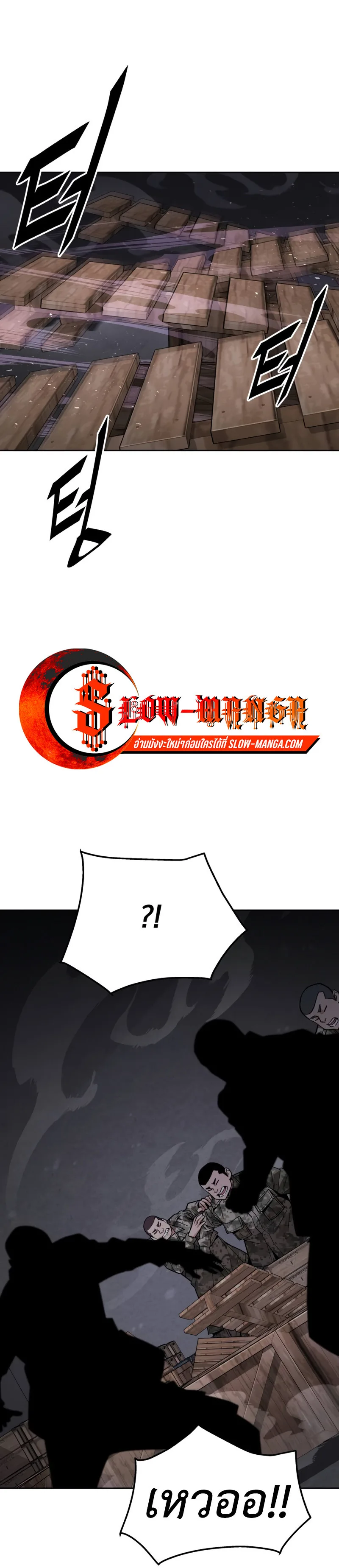 Apocalyptic Chef Awakening ตอนที่ 4 หน้า 37
