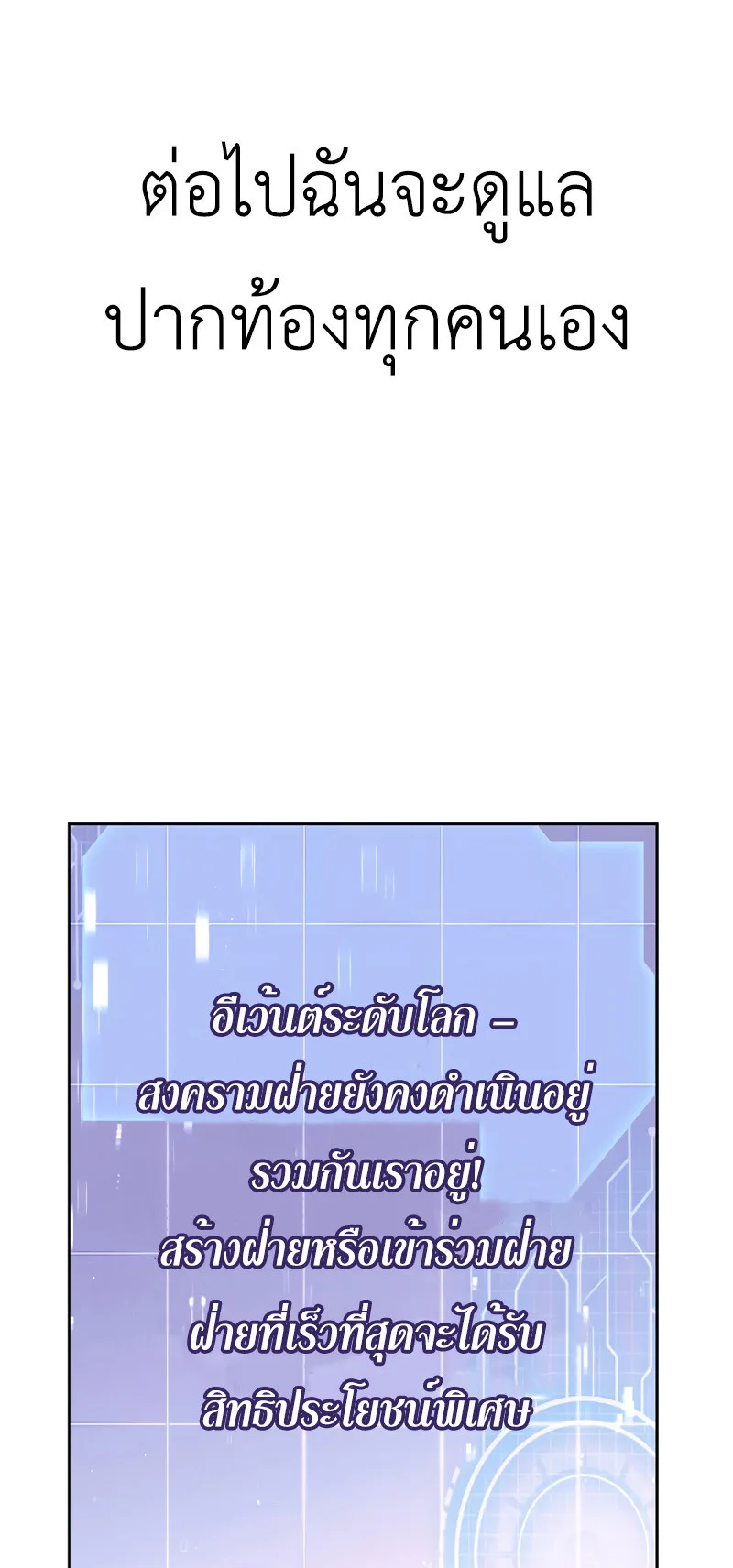 Apocalyptic Chef Awakening ตอนที่ 4 หน้า 43