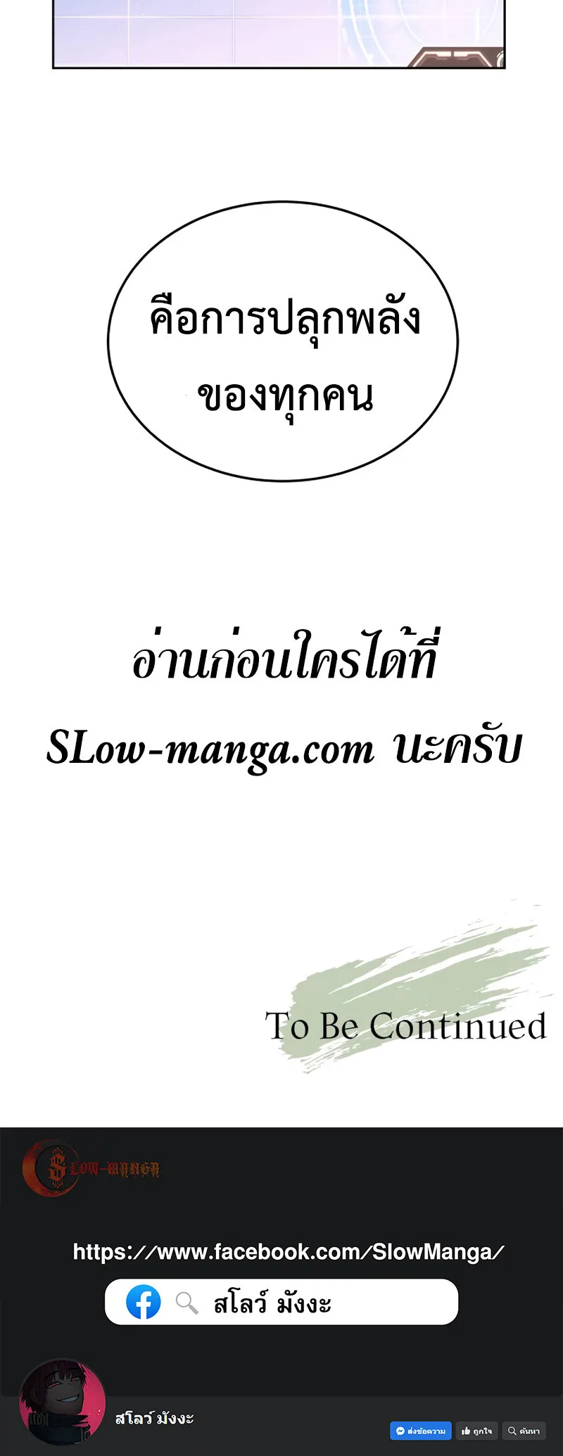 Apocalyptic Chef Awakening ตอนที่ 4 หน้า 44