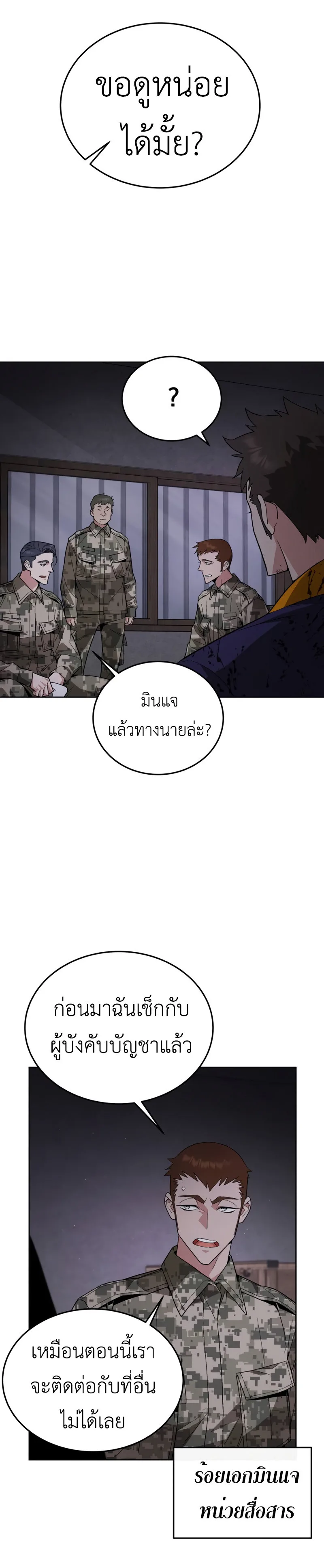 Apocalyptic Chef Awakening ตอนที่ 4 หน้า 9