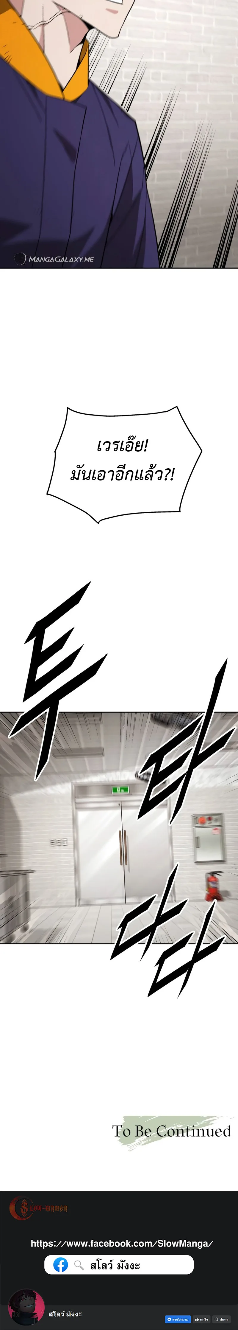 Apocalyptic Chef Awakening ตอนที่ 5 หน้า 14
