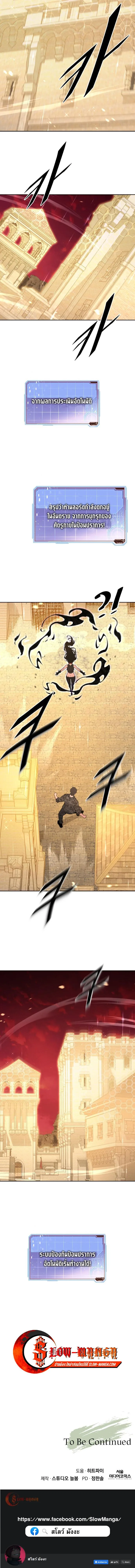 Apocalyptic Chef Awakening ตอนที่ 89 หน้า 11