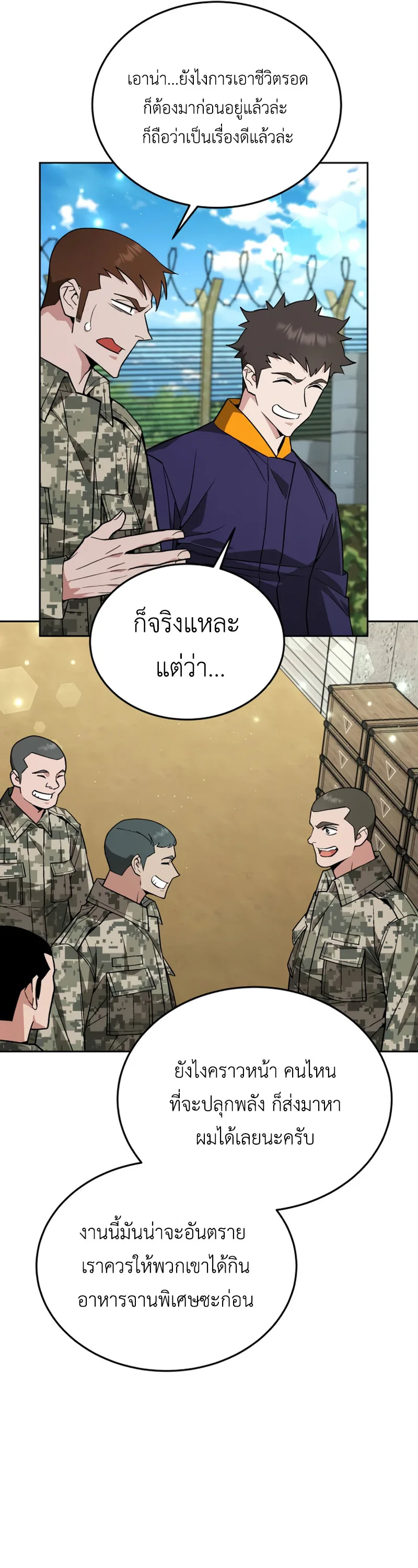 Apocalyptic Chef Awakening ตอนที่ 9 หน้า 10