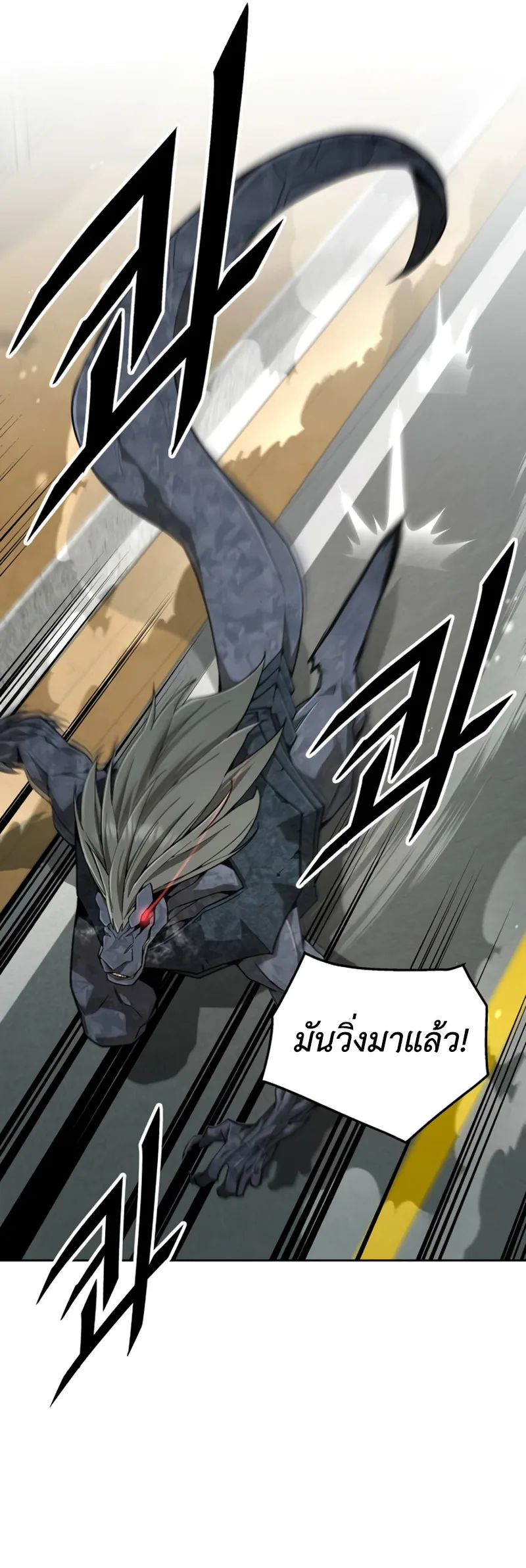 Apocalyptic Chef Awakening ตอนที่ 9 หน้า 15