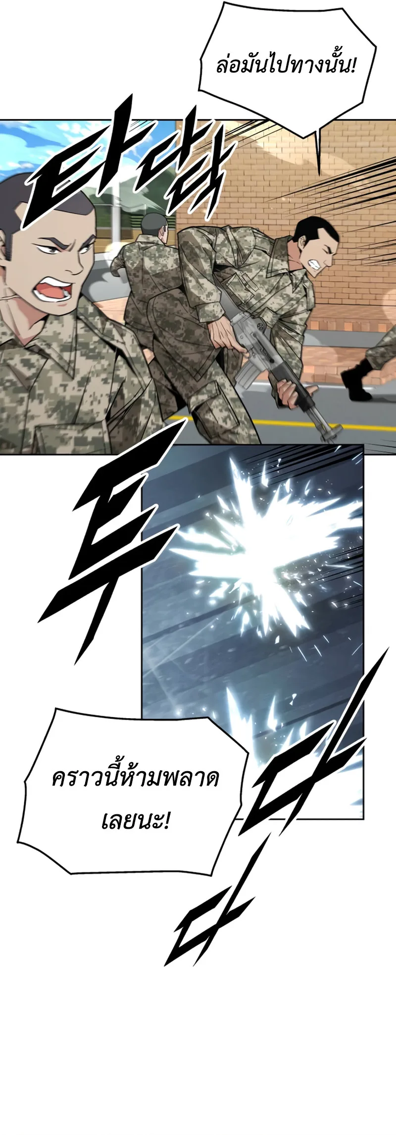 Apocalyptic Chef Awakening ตอนที่ 9 หน้า 16