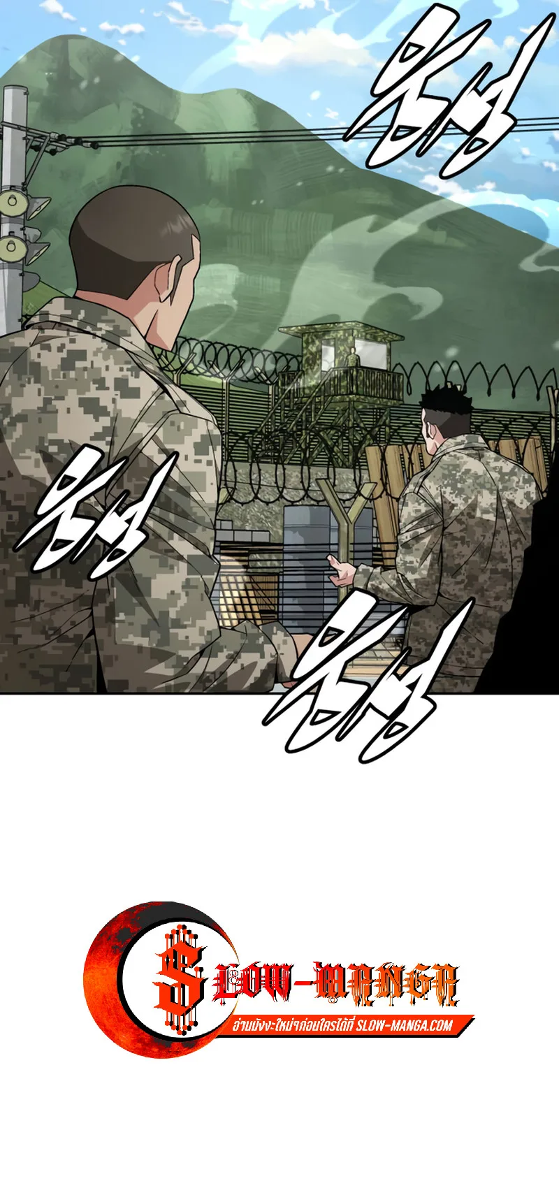 Apocalyptic Chef Awakening ตอนที่ 9 หน้า 18