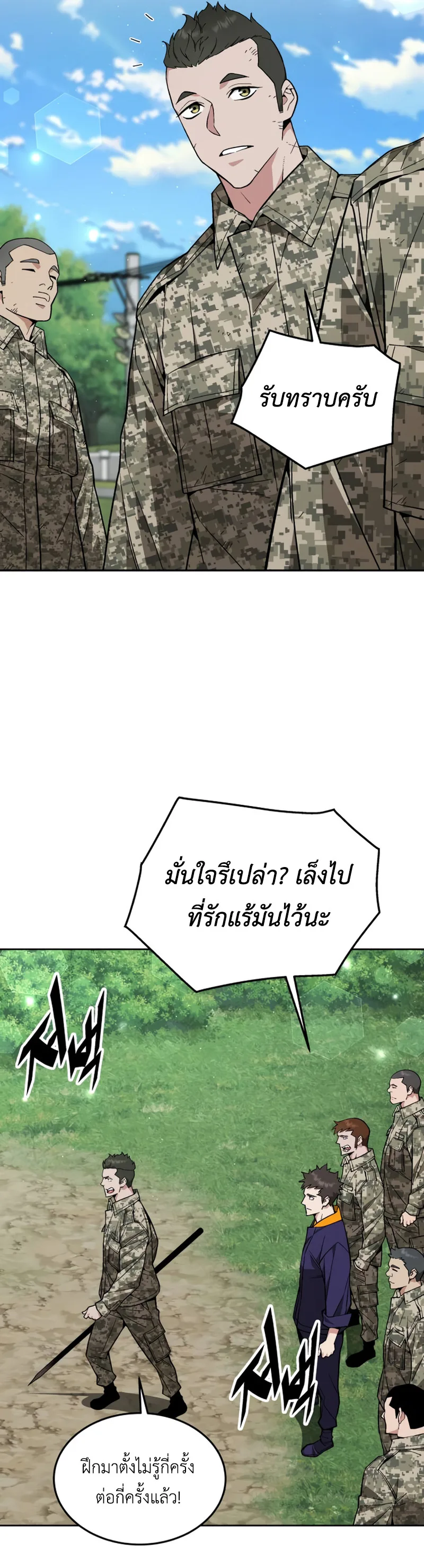 Apocalyptic Chef Awakening ตอนที่ 9 หน้า 29
